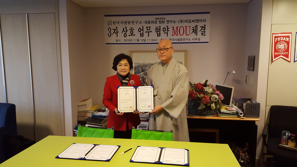 지오기술연구소 이미지