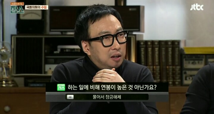 국회의원 수입 너무 많은거 아닌가요? | 인스티즈