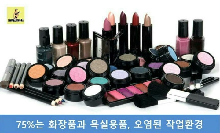 화장품 이미지
