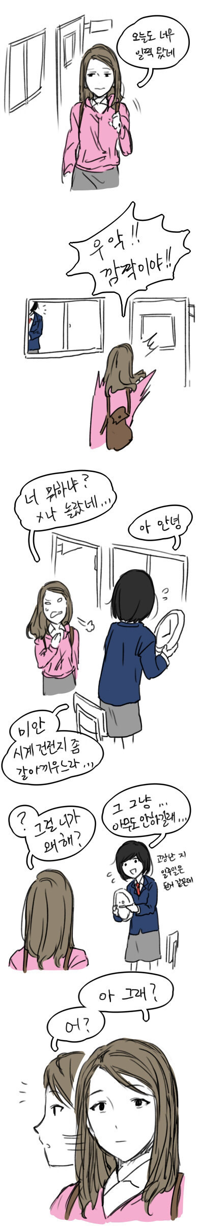 그 시절 그때 어느 여고 | 인스티즈