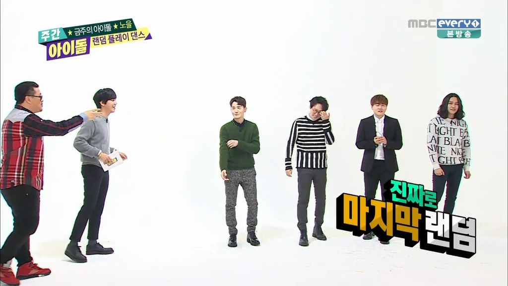 주간아이돌 최초 현금 요구하는 노을 ㅋㅋㅋㅋㅋ | 인스티즈