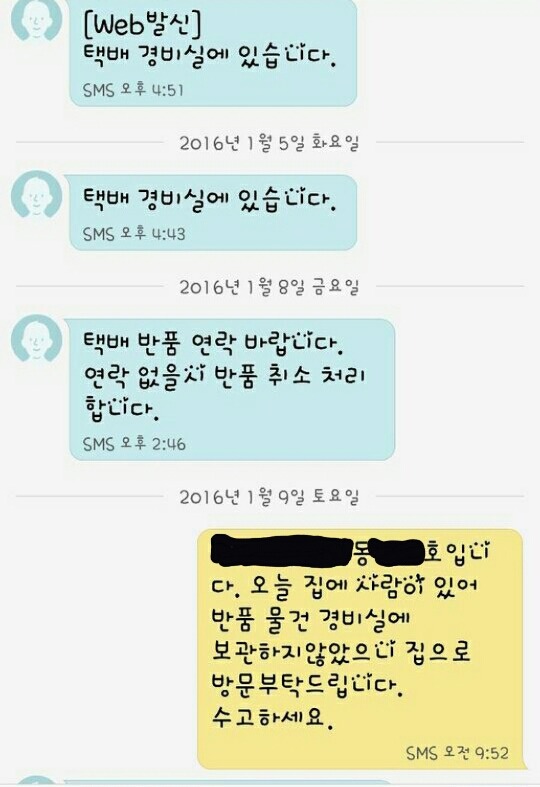H택배기사 클래스.JPG | 인스티즈