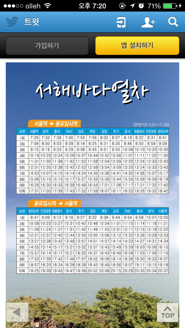 여문주유소 이미지