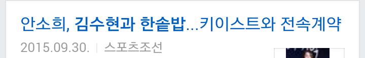 키이스트와 계약하면 뜨는 기사제목.jpg | 인스티즈
