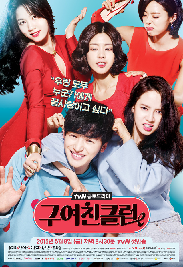 신선함과 더불어 매니아층이 높아지고 있는 tvn 드라마 | 인스티즈