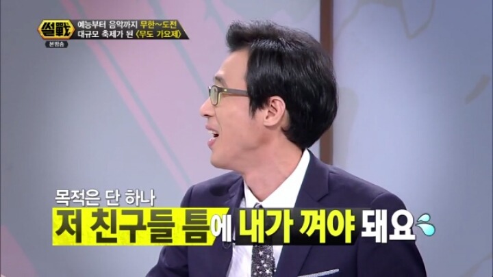 이윤석이 무도에서 짤린 이유(?).jpg | 인스티즈