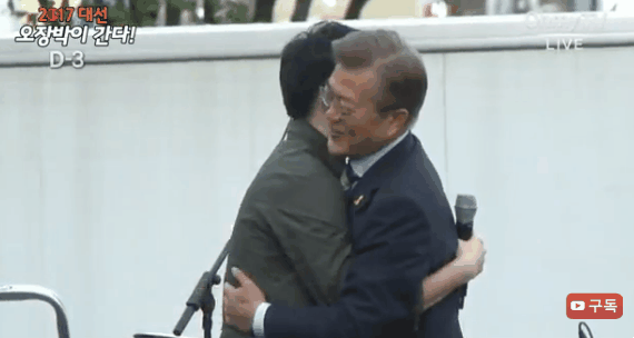오늘자 문재인과 프리허그 하신 분 명단.gif | 인스티즈
