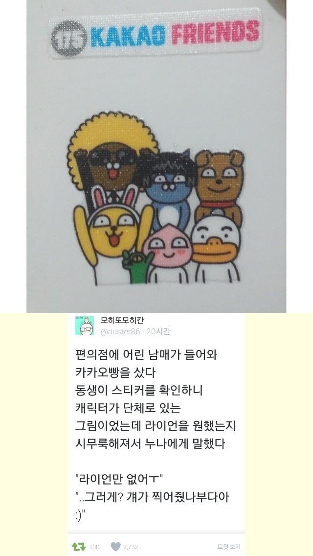 현명한 누나 | 인스티즈