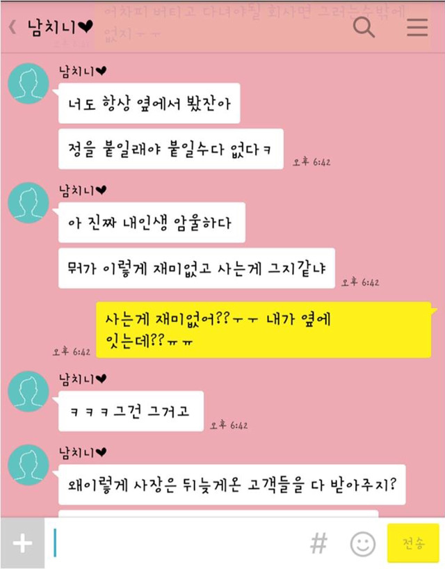 부정적인 애인과의 카톡 | 인스티즈