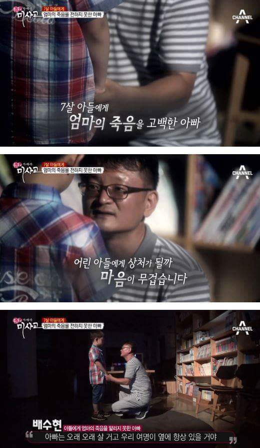 7살 아들에게 엄마의 죽음을 알리는 아빠 | 인스티즈
