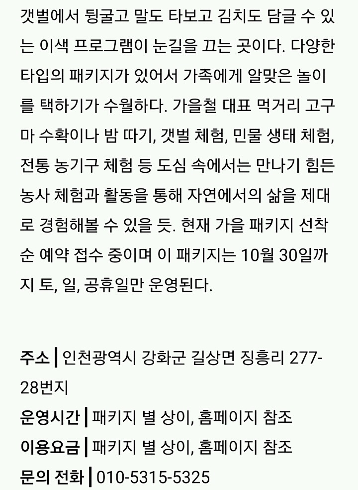 [육아] 아이와 함께 가면 좋은 서울 근교 나들이 | 인스티즈