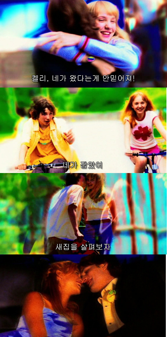 나비의 날개 짓이 지구 반대편에선 태풍을 일으킬 수도 있다 [나비효과] - 08 | 인스티즈