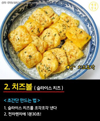 집에서 만들어먹는 초간단 간식 | 인스티즈
