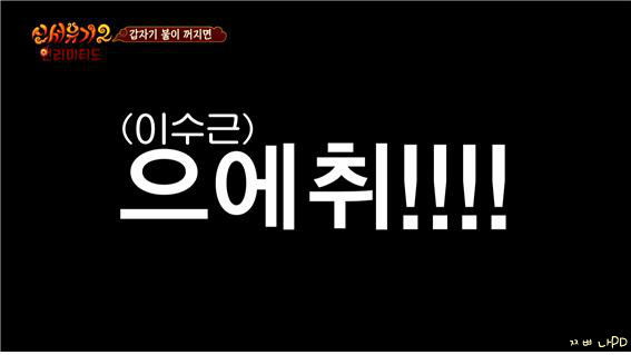 [신서유기2] 요괴들의 폭력성 실험을 위해 조명을... | 인스티즈