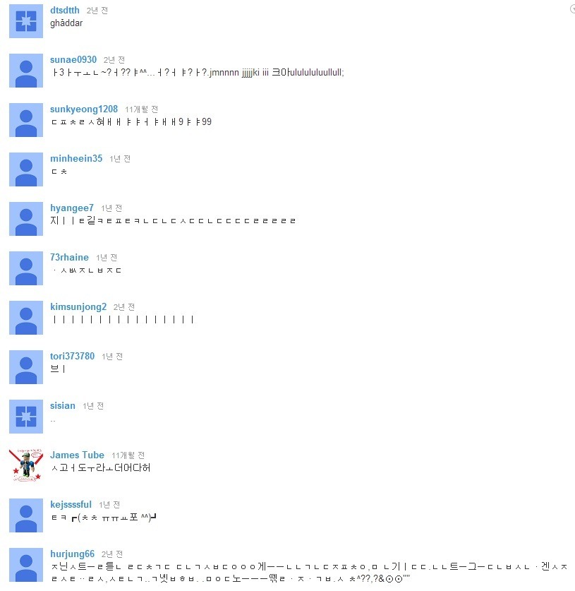 한국의 최연소 네티즌들 | 인스티즈