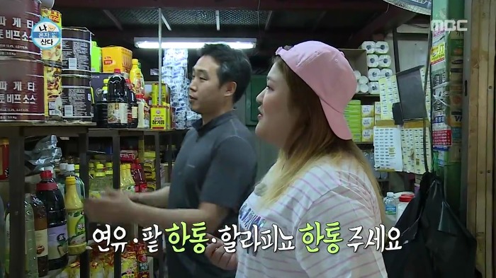 [나혼자산다] 매실 사러 농수산물시장에 간 이국주.jpg | 인스티즈