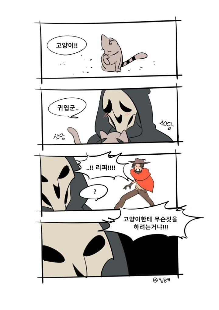 [오버워치] 나쁜 사람이 아니야... | 인스티즈