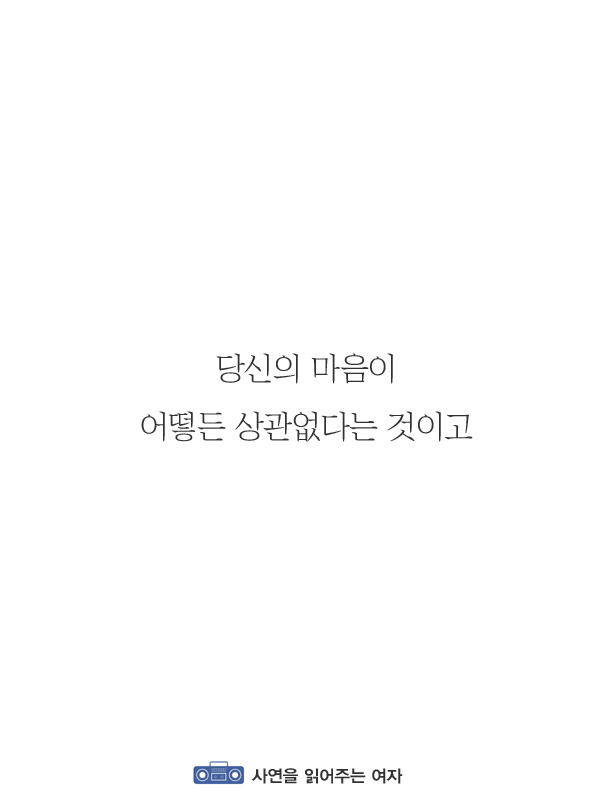 당신에게 호감이 있다면 절대로 하지 않을 행동.jpg | 인스티즈
