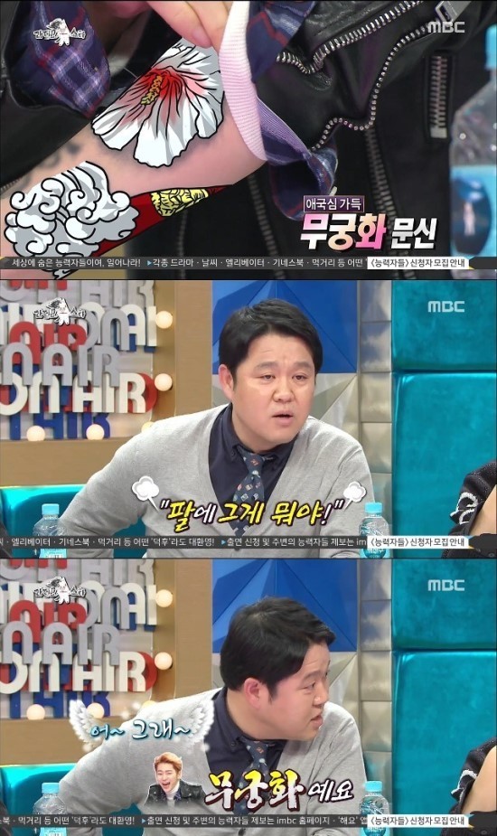 혼낼 수 없는 문신 | 인스티즈