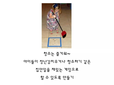 너무 귀여운 육아팁 | 인스티즈
