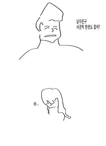 오빠나 남동생이랑 이 만화 따라 할 수 있다 vs 없다 | 인스티즈