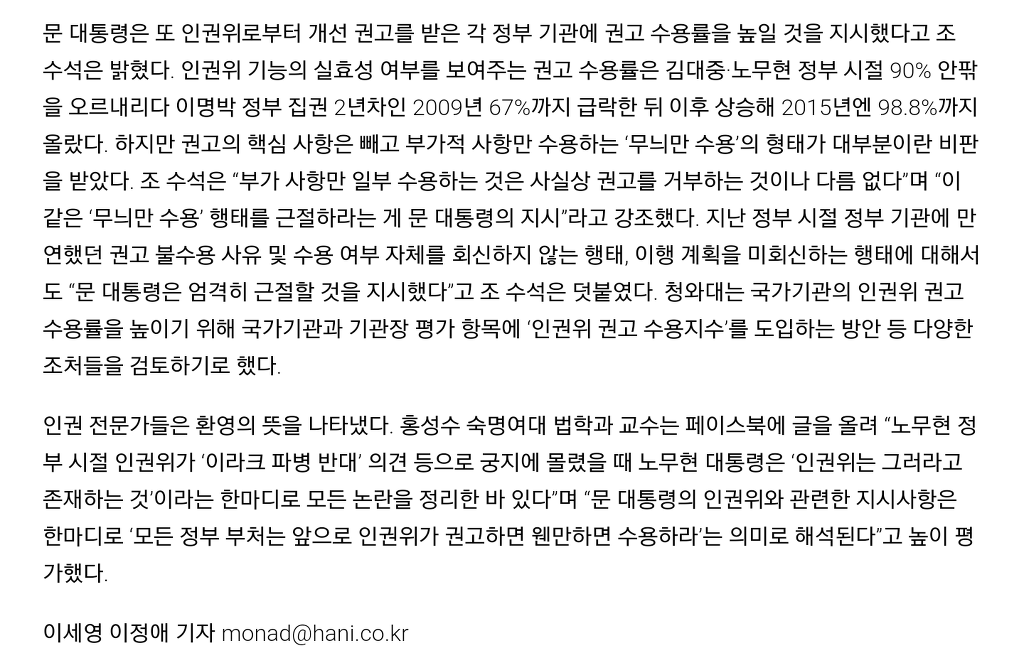 정부-교육청 비용갈등 종지부,,,이제보육대란 없다 -'인권 역행' 10년 바로잡기 나섰다! (한겨레) | 인스티즈