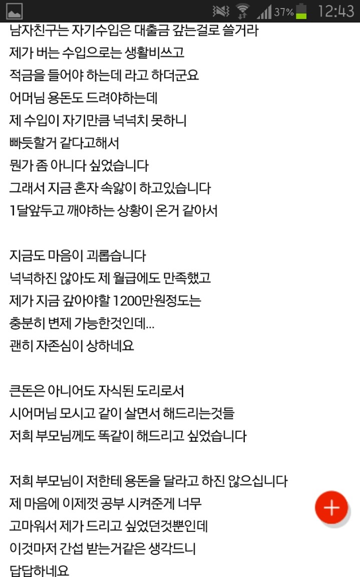 이 결혼 안하는게 맞는거죠? | 인스티즈