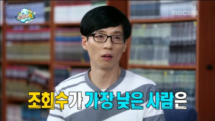 [무한도전] 해도 해도 너무한 무도 제작진의 유재석 편애 | 인스티즈