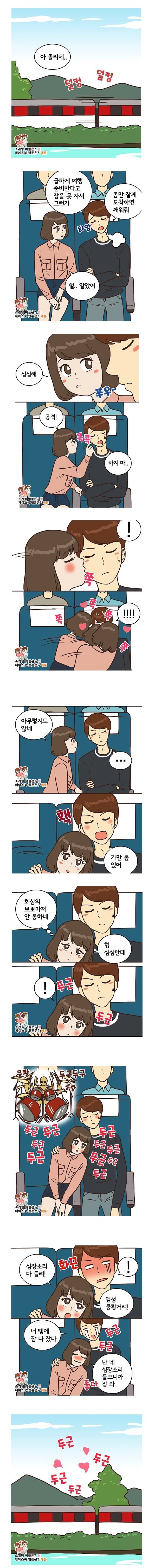 여자랑 기차여행 갈때 공감 | 인스티즈