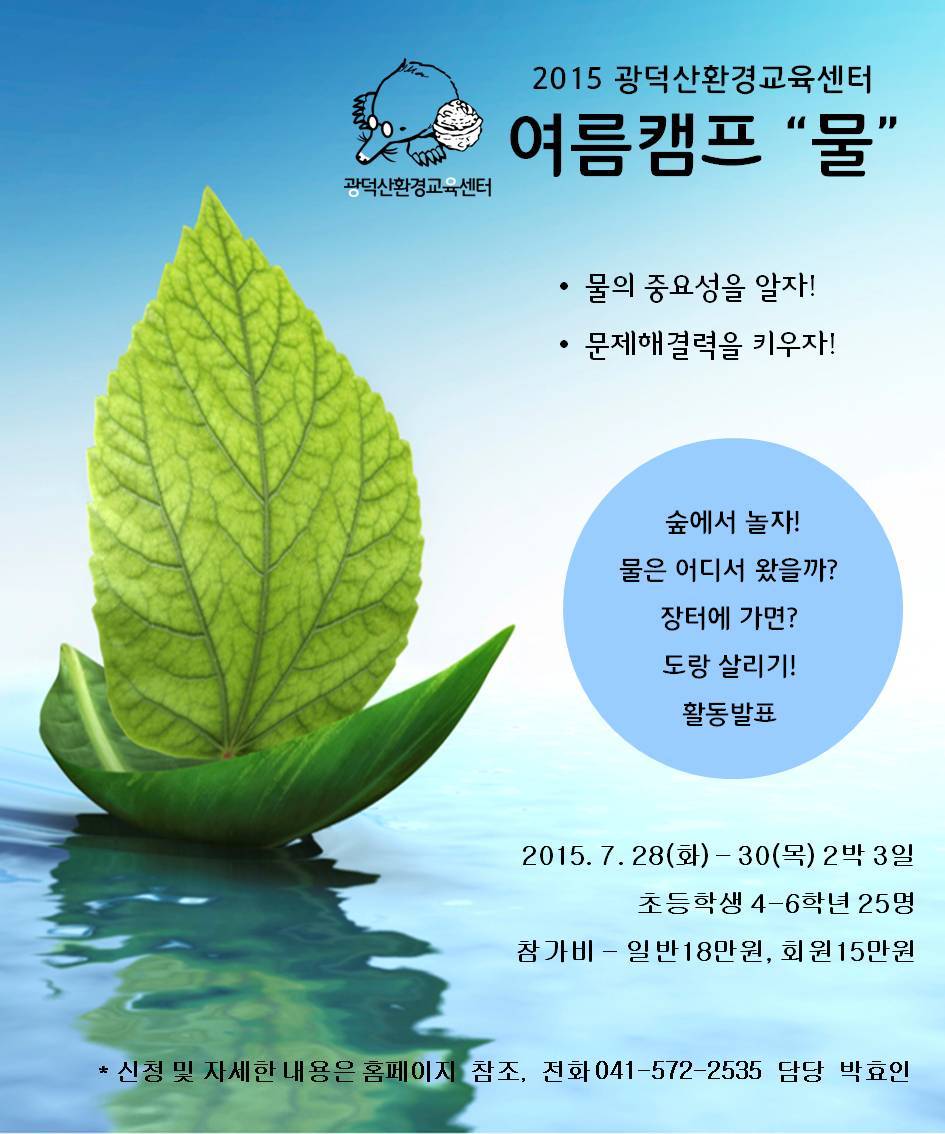 광덕산환경교육센터 이미지