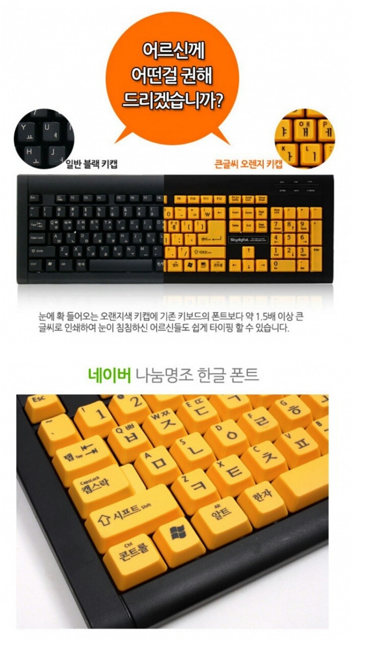 어르신용 키보드 | 인스티즈