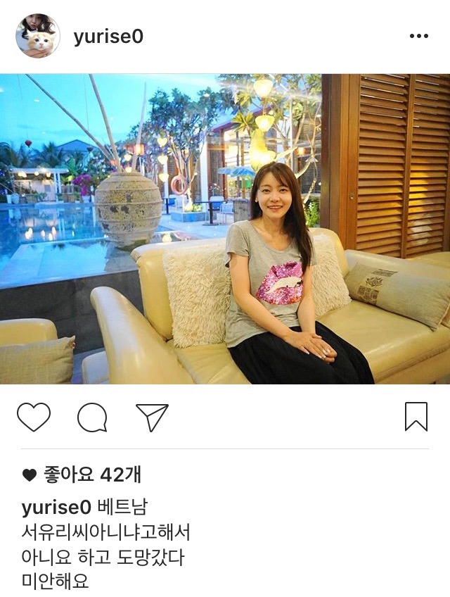 서유리 사과 | 인스티즈