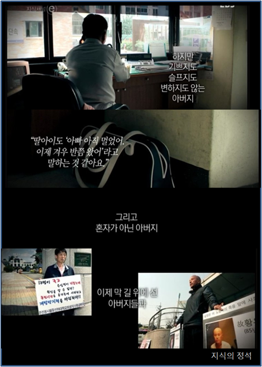 [지식채널E] 딸이 죽었다. 아들이 죽었다. 아버지들은 울지 못했다 | 인스티즈