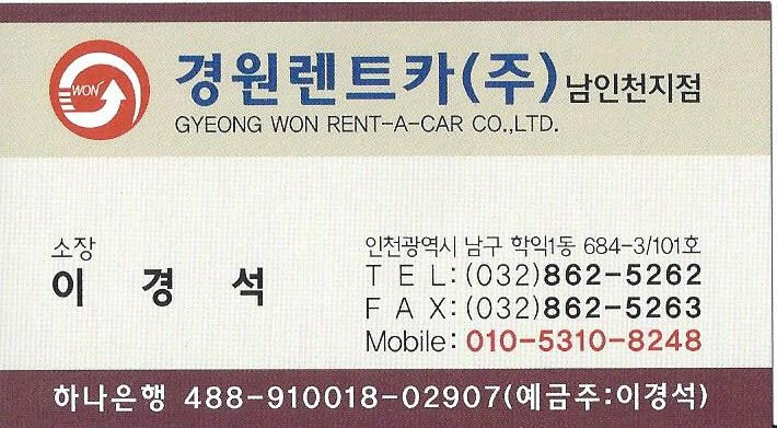 경원렌트카 이미지