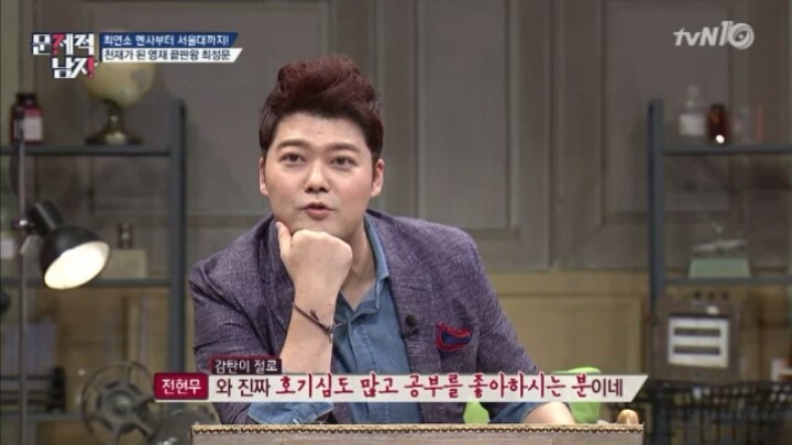 영재 끝판왕 최정문의 위엄ㄷㄷㄷ | 인스티즈