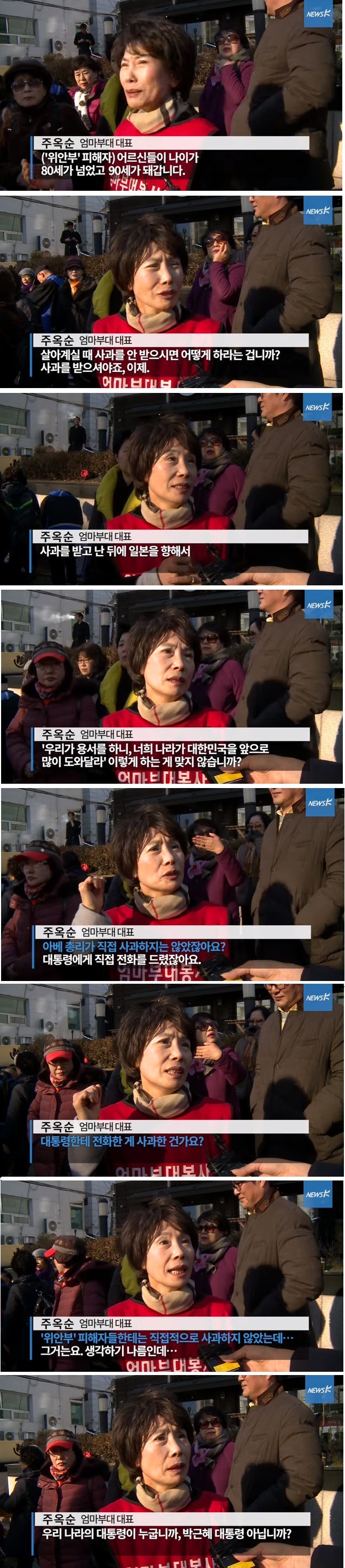 기자한테 반박 못 하는 엄마부대.jpg | 인스티즈