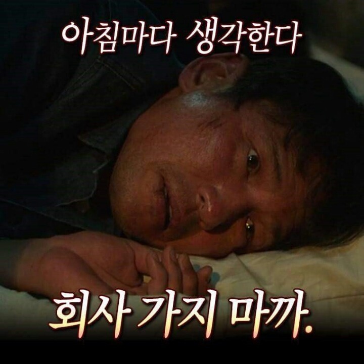 직장인 공감짤 모임 | 인스티즈
