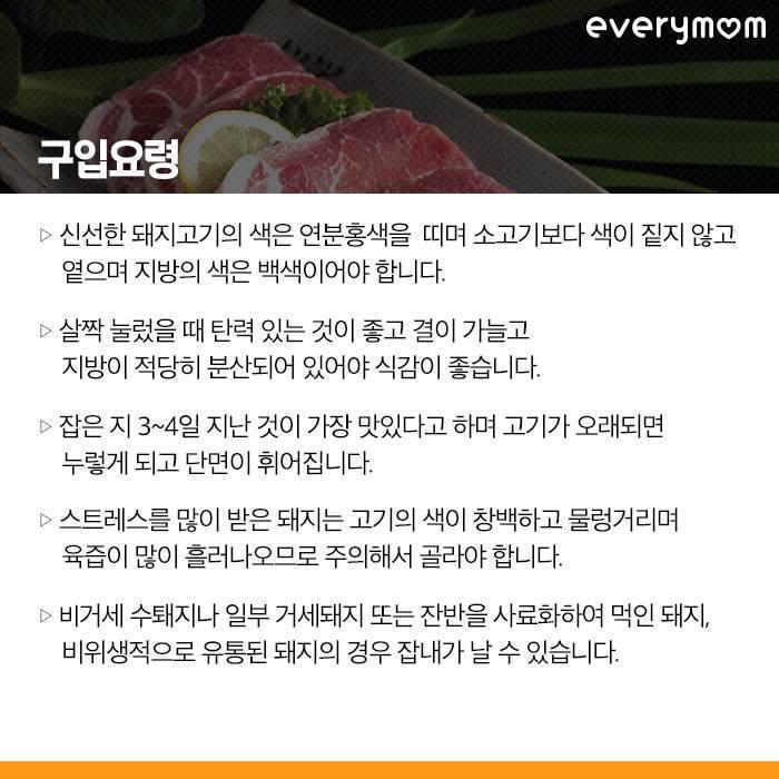 돼지고기의 모든 것 | 인스티즈