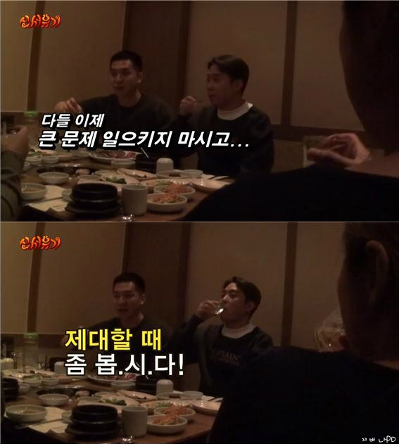 [신서유기스페셜] 이승기 입대 2일전 회식 | 인스티즈