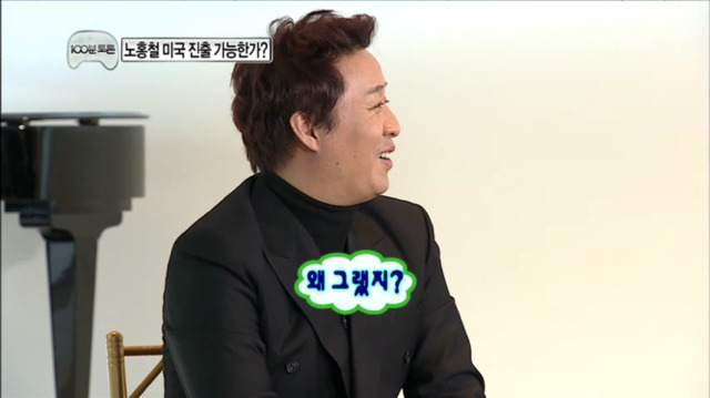 [무한도전] 이름이 존이에요 박이에요? | 인스티즈