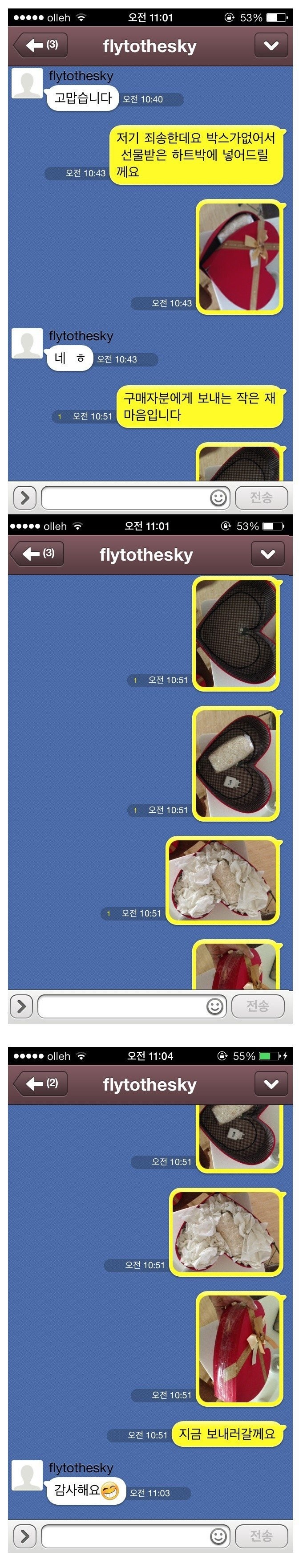 중고나라 케미 甲.jpg | 인스티즈