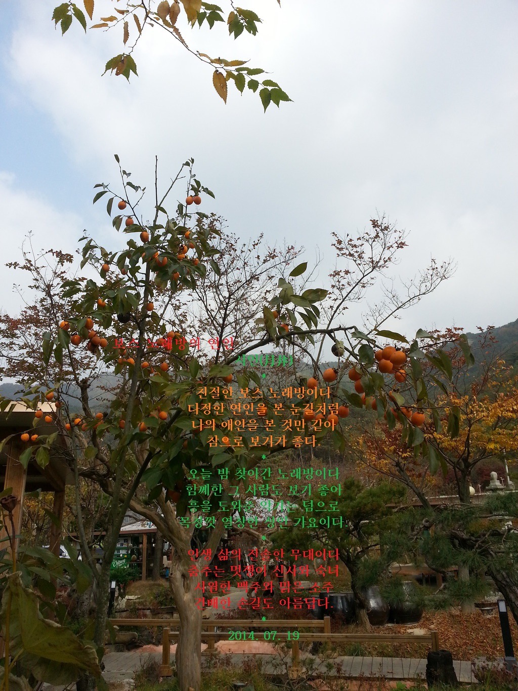 보스노래방 이미지