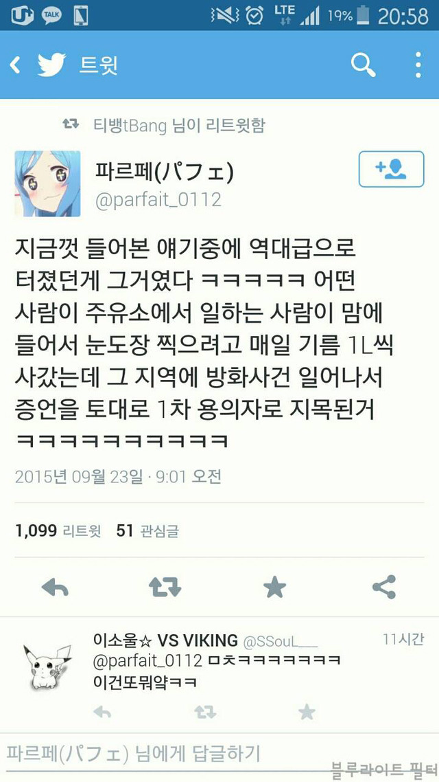 미친듯이_웃은짤을_올려보자.twt | 인스티즈