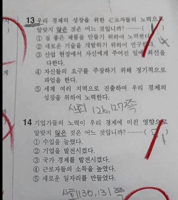 세상을 보는 관점 | 인스티즈