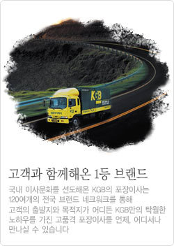 케이지비이사(주) 이미지