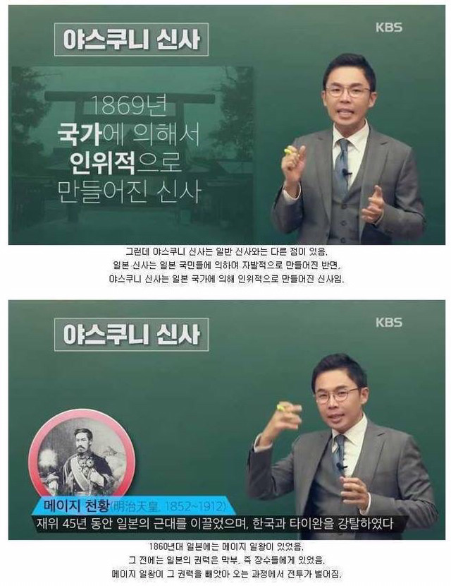 한국인이 알아야할 일본의 4가지 역사상식 | 인스티즈