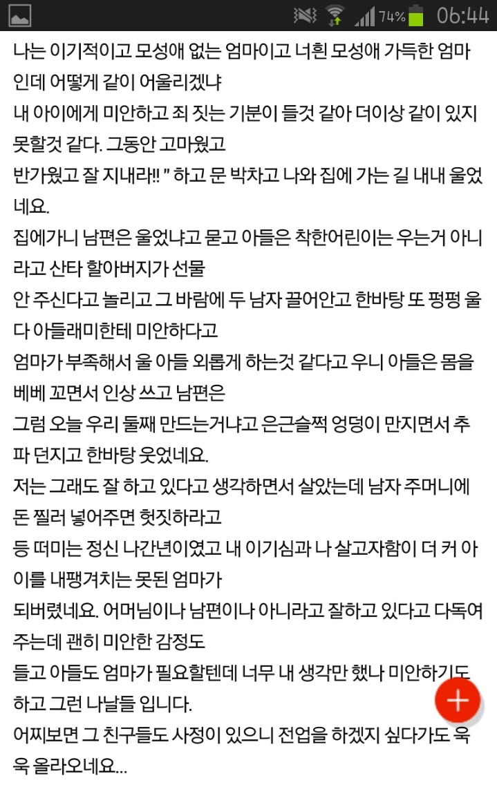 남편용돈 40만원 준다고 살림 헛 사는 여자가 됐네요 ㅋㅋㅋ | 인스티즈