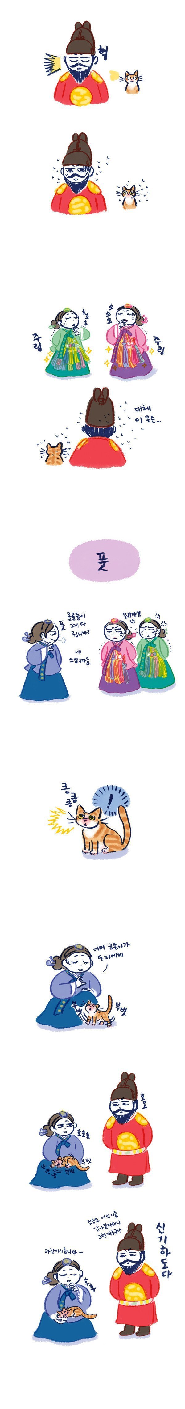 임금님의 고양이 | 인스티즈