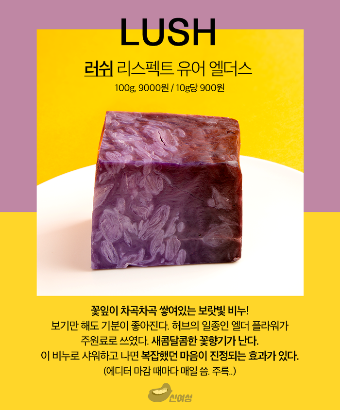 향수보다 향 좋은 바디솝 7.jpg | 인스티즈