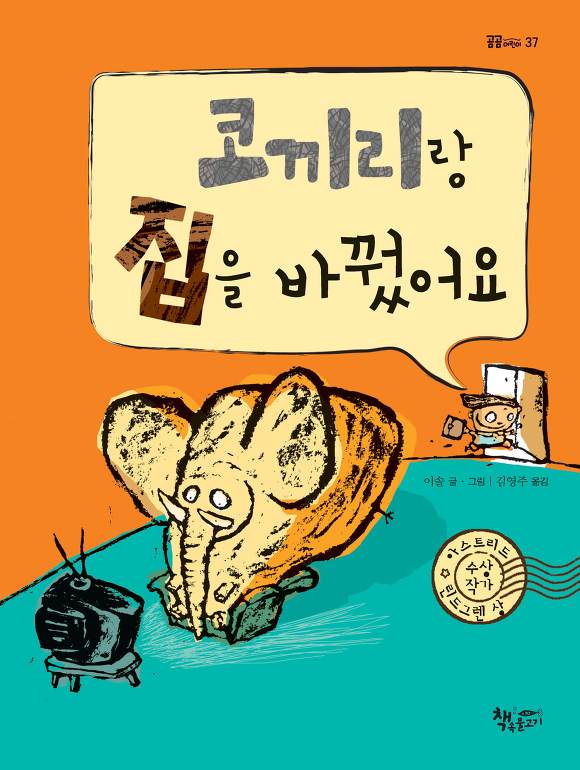 물고기,코끼리 이미지
